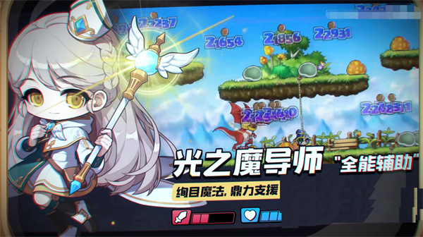 冒险岛枫之传说无限刷枫叶币