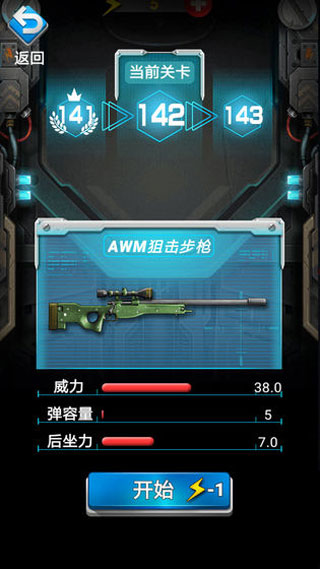 枪火工厂官方版