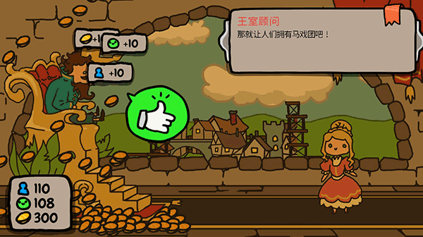 Sort The Court秩序王国