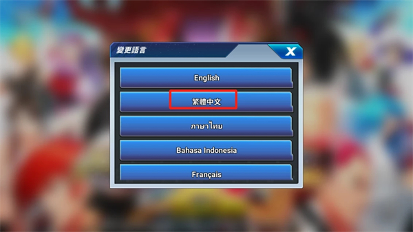 中文怎么调截图1