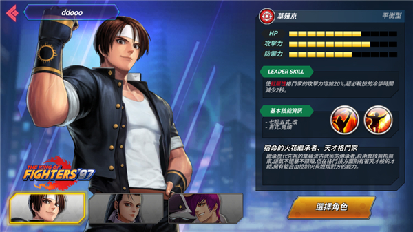 KOF ALLSTAR国际服