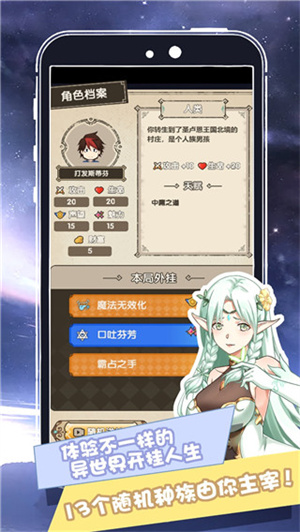 我在异界的开挂人生内置作弊菜单