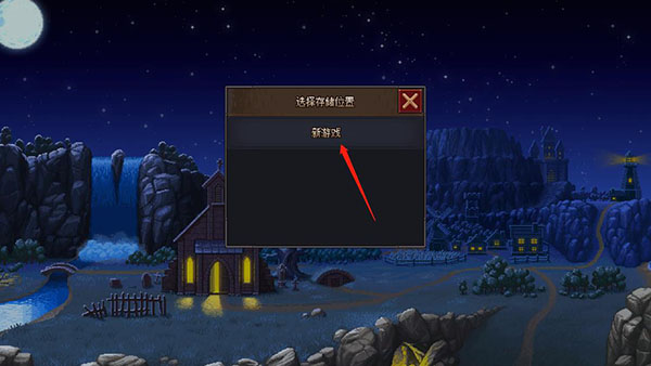 守墓人(Graveyard Keeper)