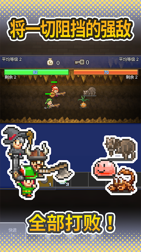 洞窟冒险团物语手机版