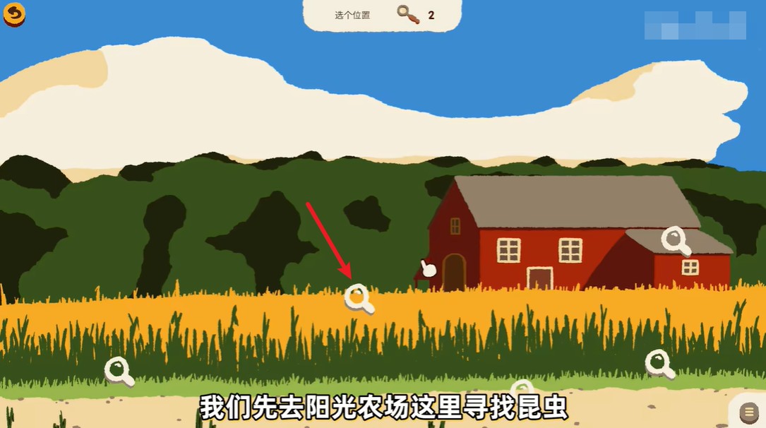 斗虫公园官方版