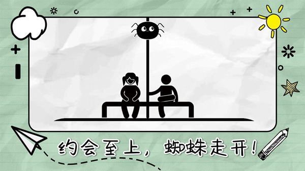 画线来闯关官网版