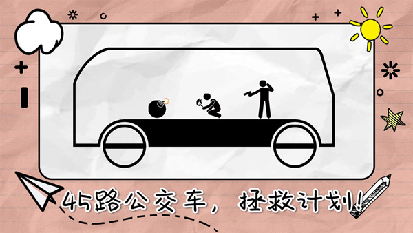 画线来闯关官网版