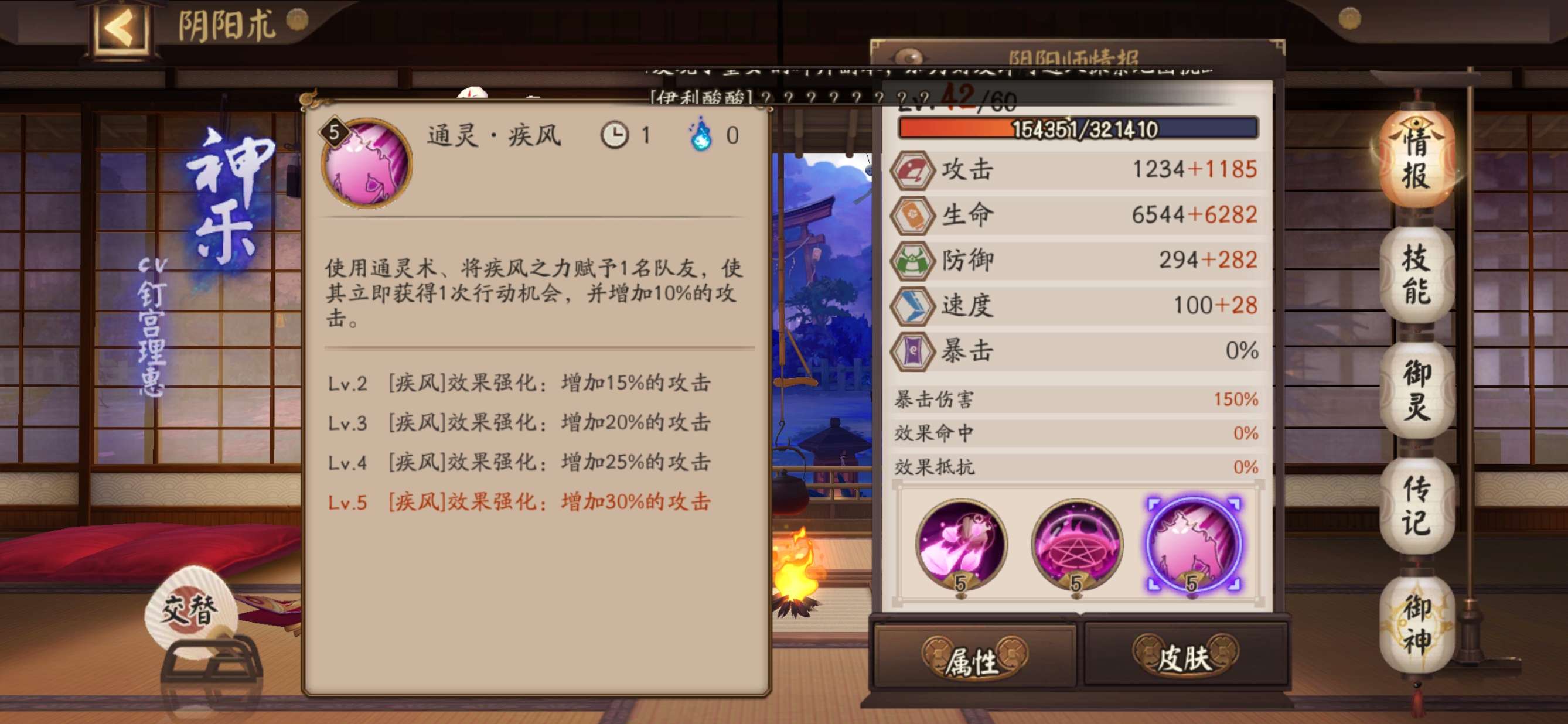 阴阳师无限蓝符修改器版阵容推荐2