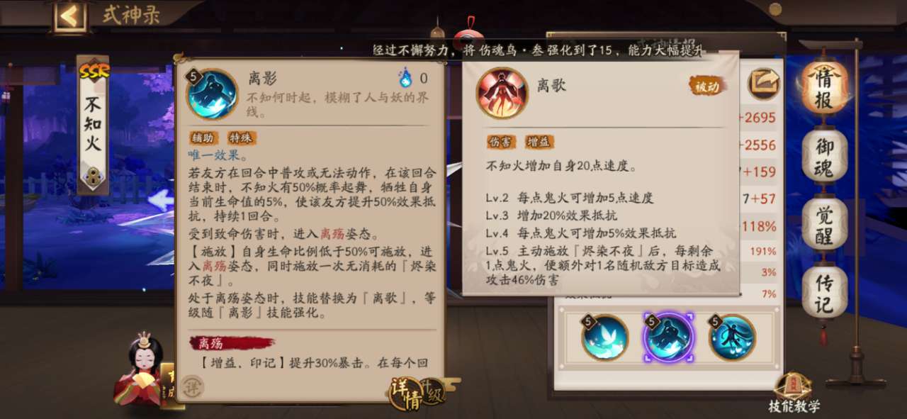 阴阳师无限蓝符修改器版阵容推荐7