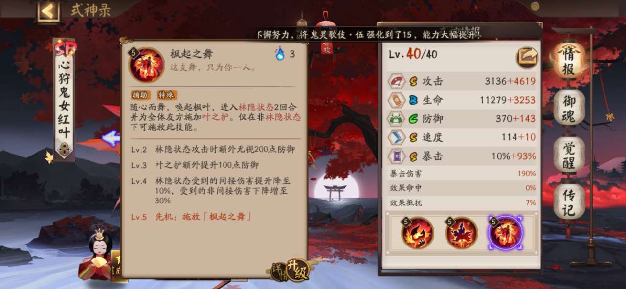 阴阳师无限蓝符版