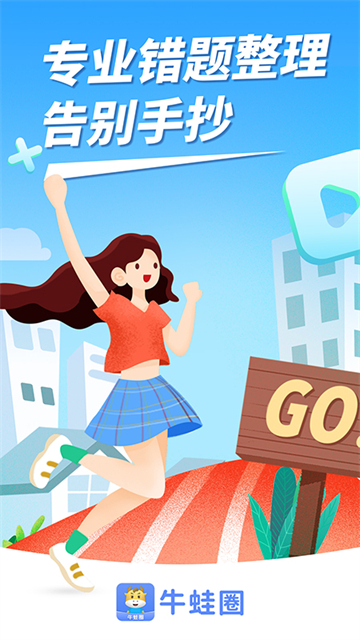 牛蛙圈官方正版