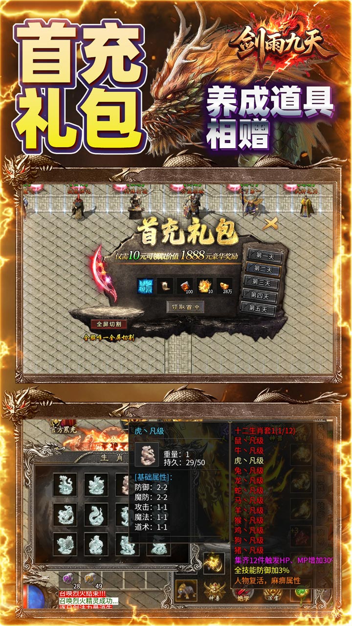 剑雨九天(青莲传奇免费版)