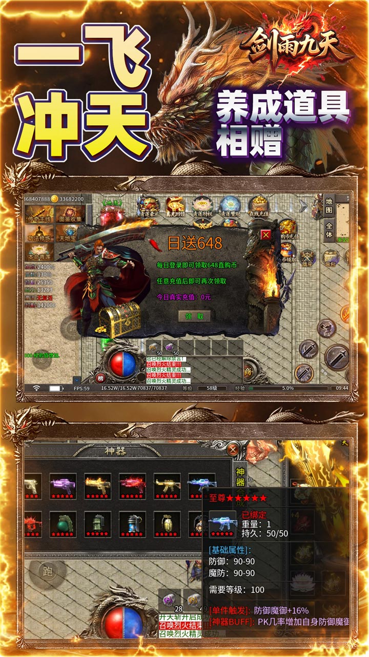 剑雨九天(青莲传奇免费版)