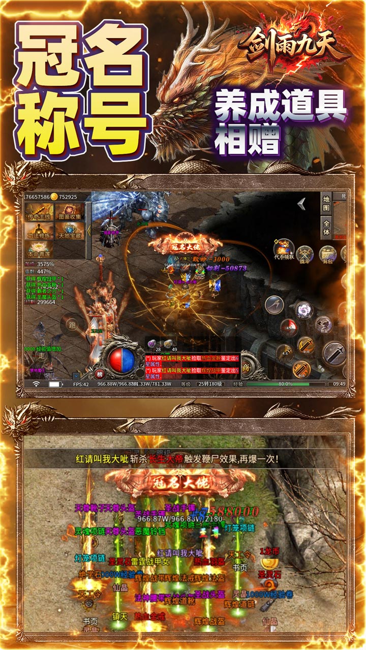 剑雨九天(青莲传奇免费版)