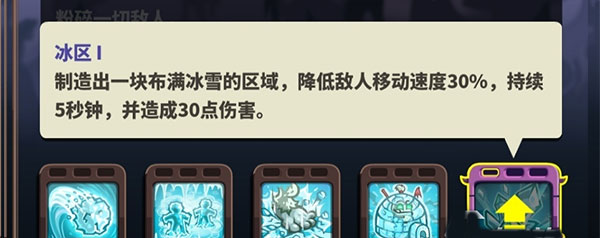 王国保卫战4海盗支线手机版游戏攻略6