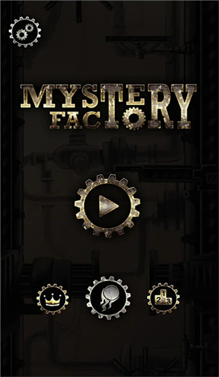 神秘工厂(Mystery Factory)