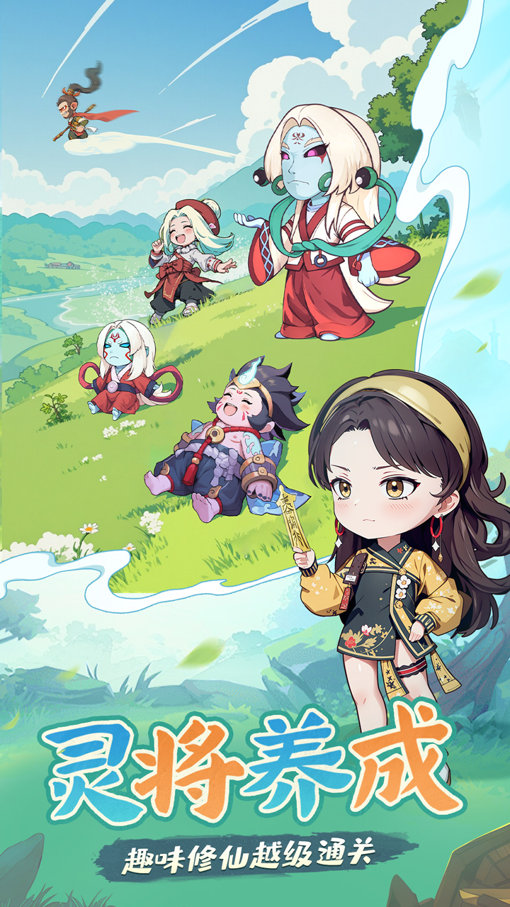 怪物别戳我手游