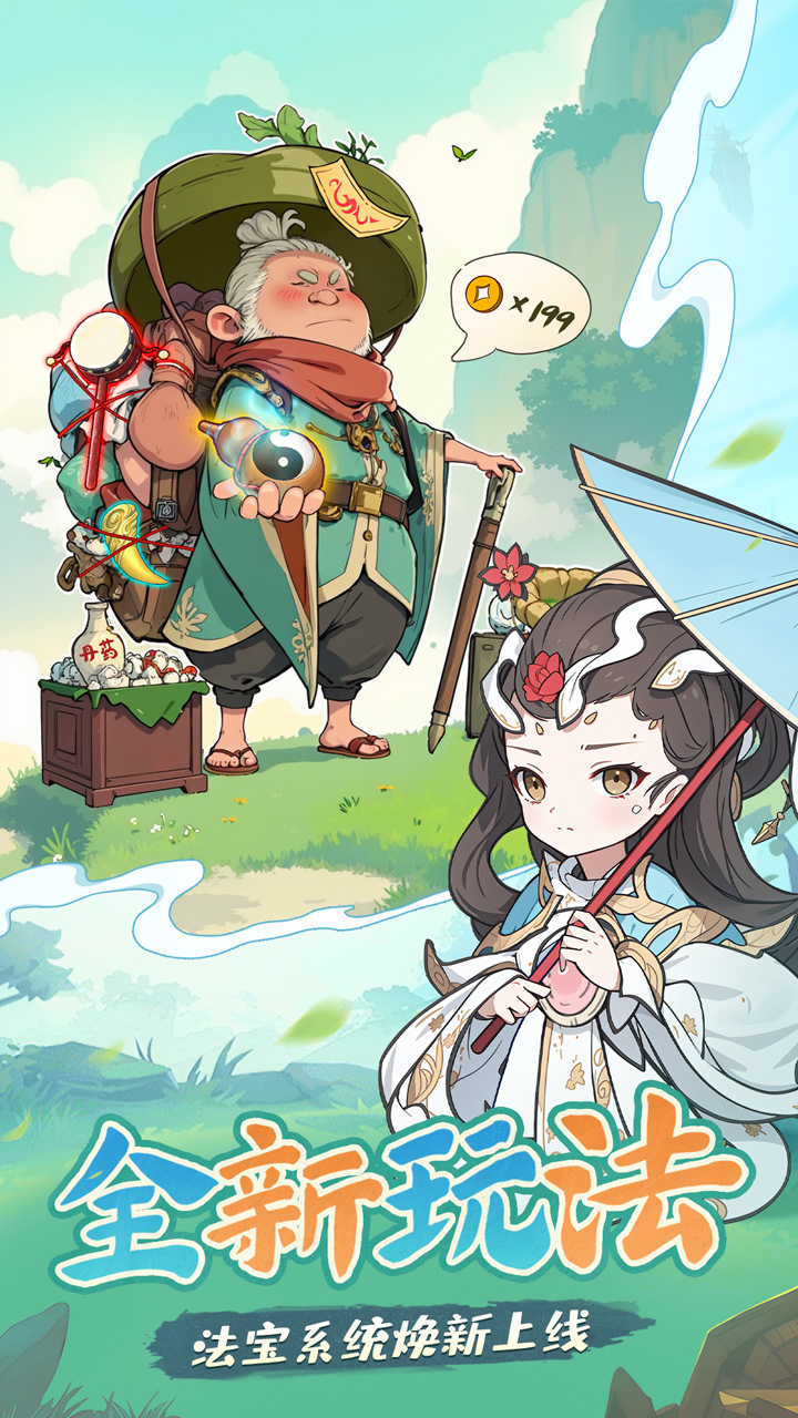 怪物别戳我手游