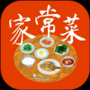 家常菜手机版