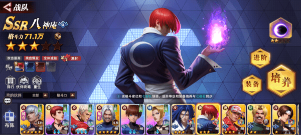 全明星觉醒最新版