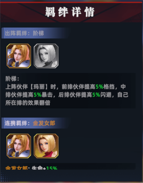 全明星觉醒最新版