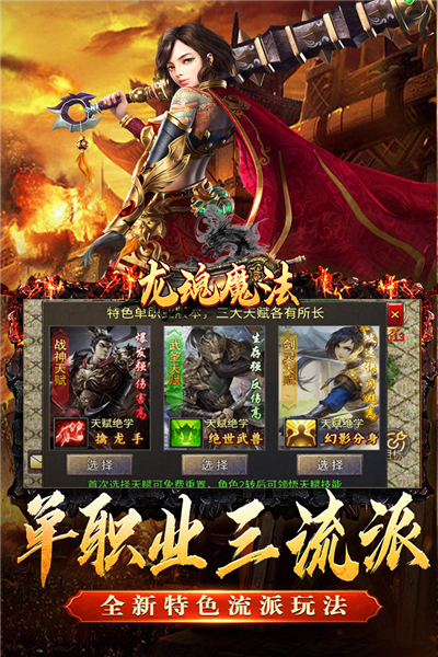 龙魂魔法最新版