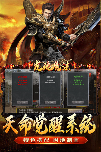 龙魂魔法最新版