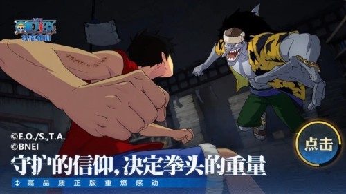 航海王壮志雄心国际服