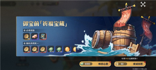 航海王壮志雄心国际服