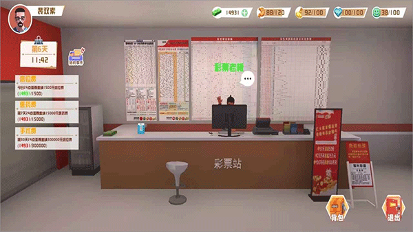 倒卖模拟器手游