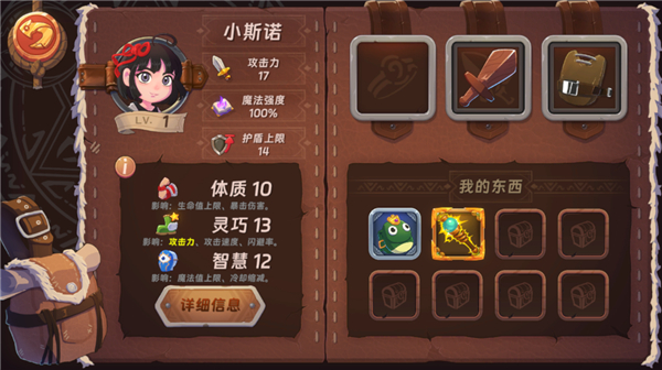 汉克旅店2025手机版