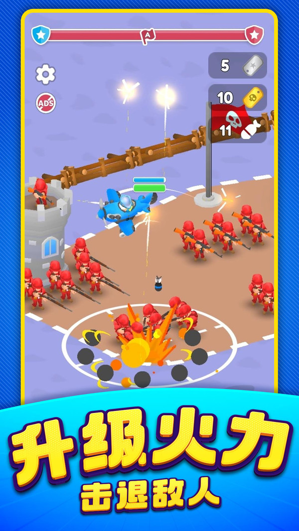 小兵特工队最新版