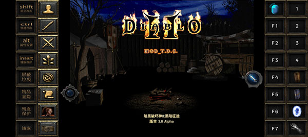 暗黑破坏神2(黑暗征途)