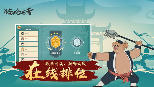 标枪王者最新版