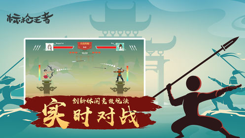 标枪王者最新版