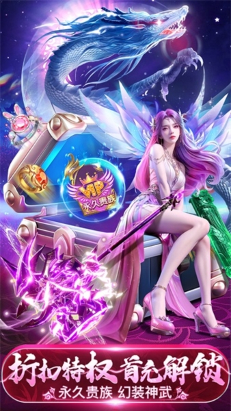 仙灵修真国际服