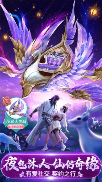 仙灵修真国际服