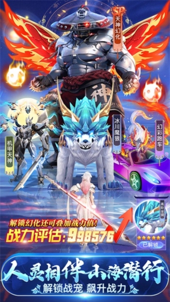 仙灵修真国际服