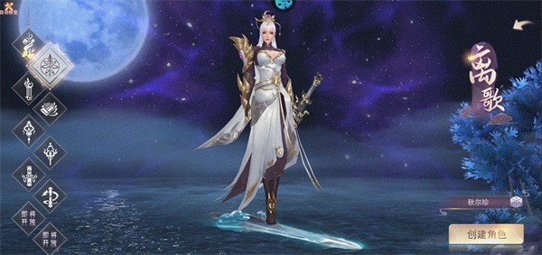 仙灵修真国际服