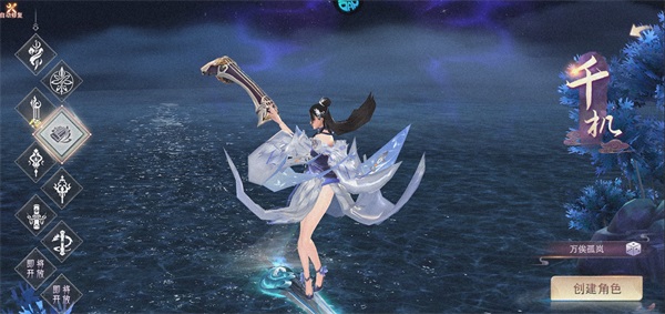 仙灵修真国际服