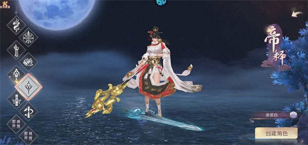 仙灵修真国际服