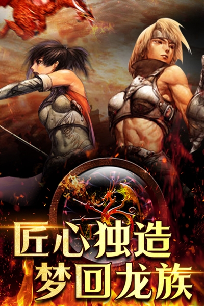 天天龙族最新版