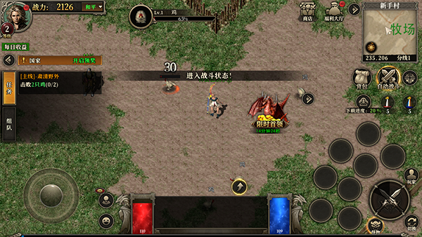 天天龙族最新版