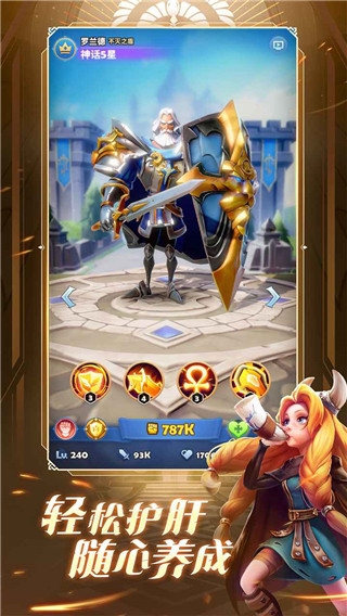 远征启示录离线版