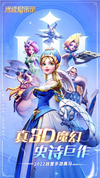 远征启示录离线版