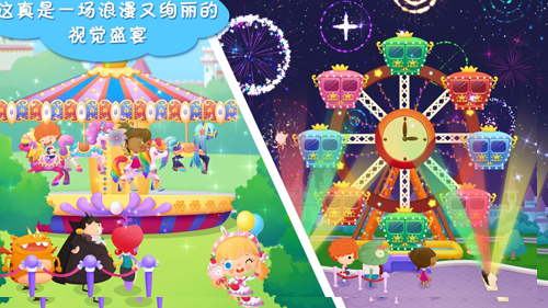 糖糖游乐园免费版