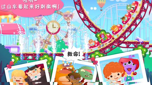 糖糖游乐园免费版