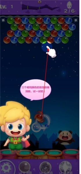 开心泡泡龙手机版