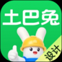 土巴兔装修设计
