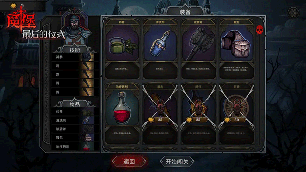 魔堡最后的仪式中文版